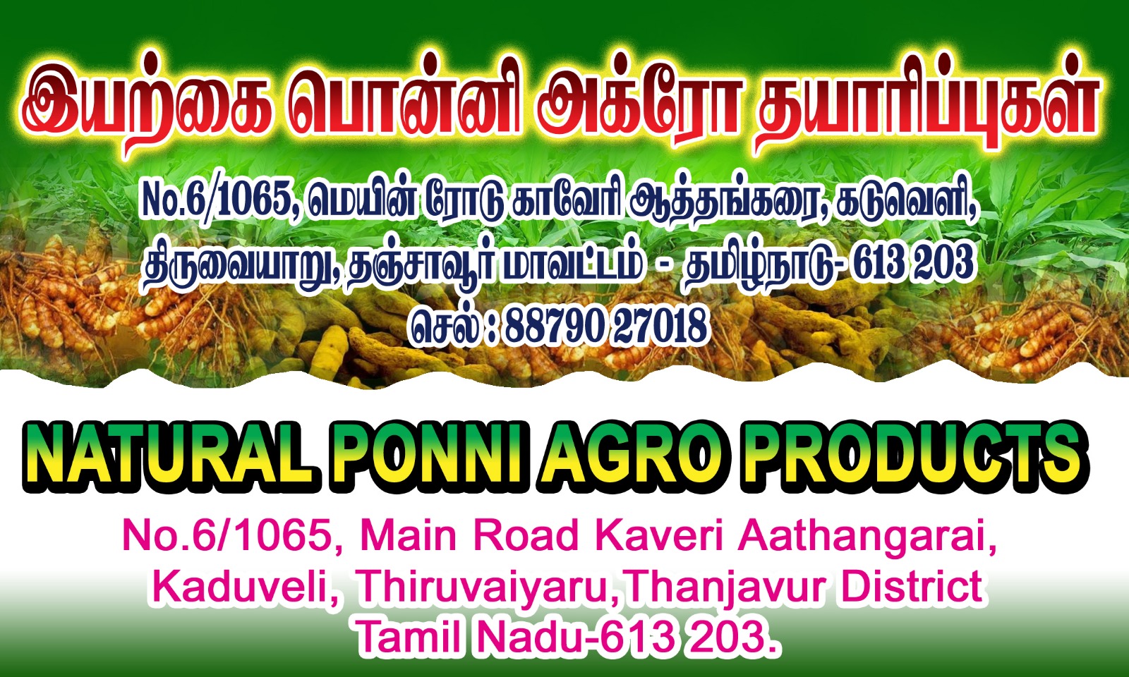 Natural Ponni Agro Products Banner (Tamil)
